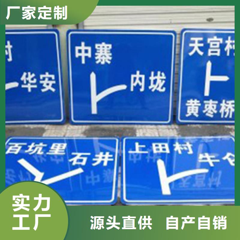 公路标志牌支持定制