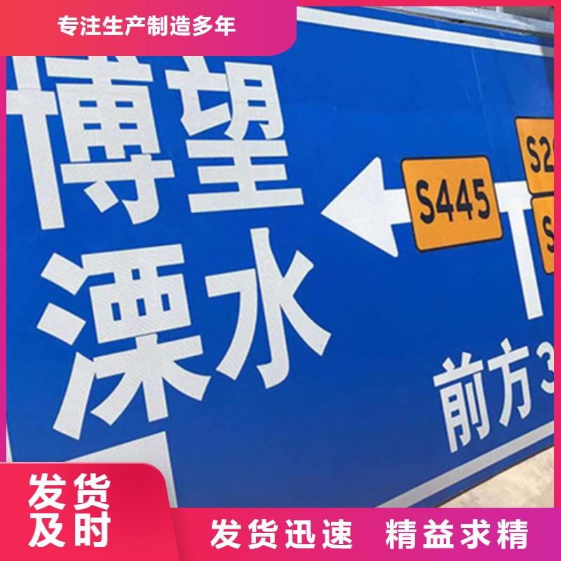 【公路标志牌】标准路名牌实力公司