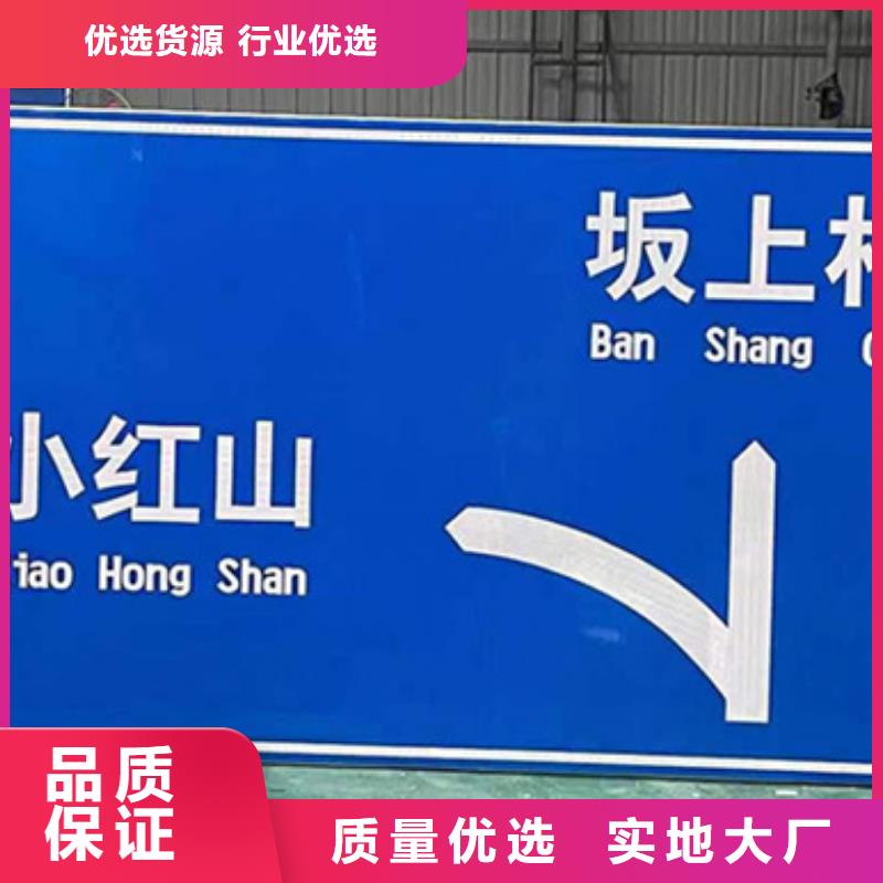 公路标志牌【路名牌生产厂家】精心选材