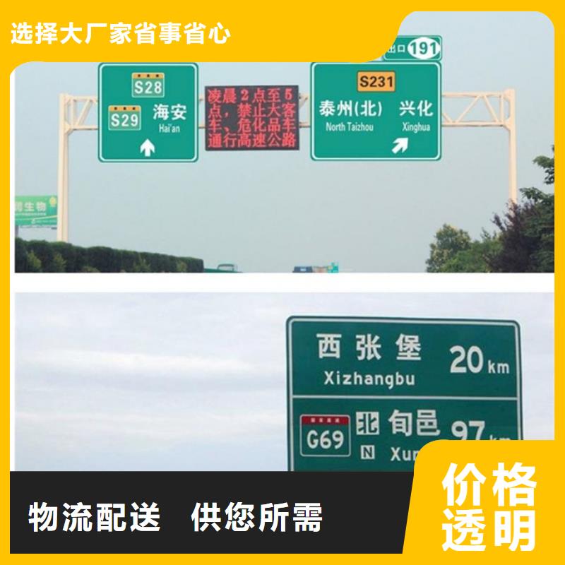 (日源)屯昌县公路标志牌品质保障