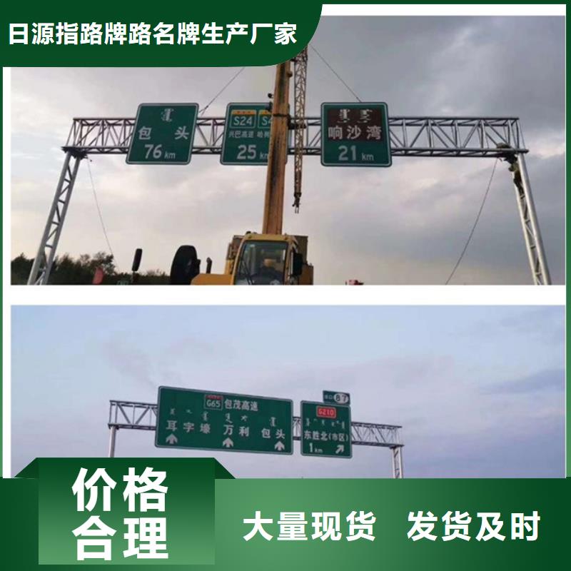 (日源)屯昌县公路标志牌品质保障
