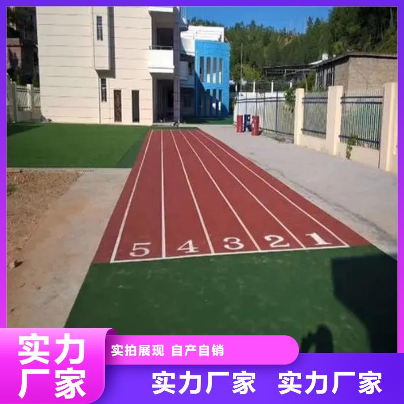 塑胶跑道,自结纹跑道现货销售