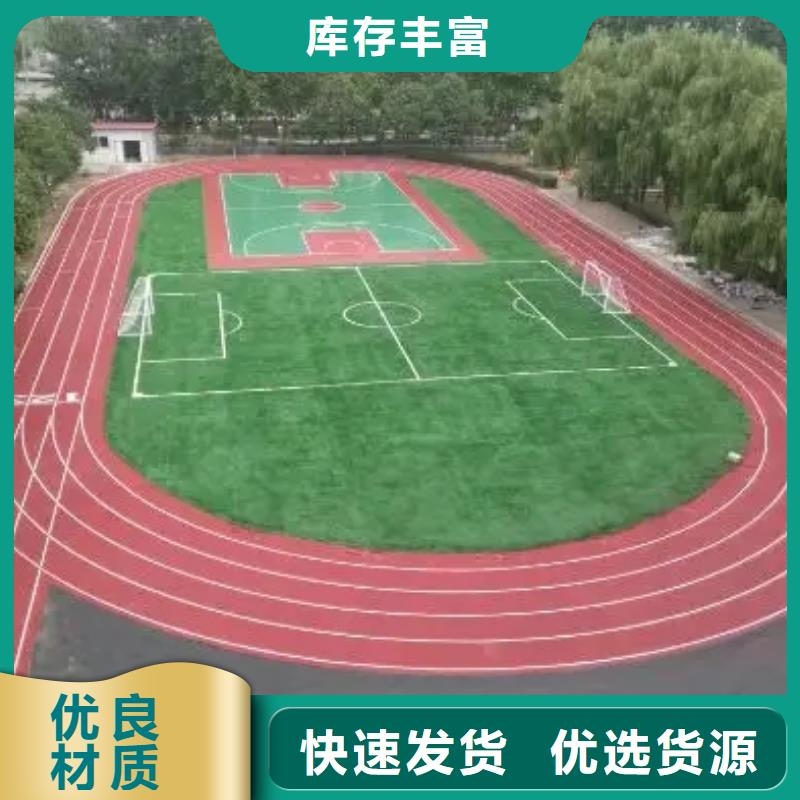 【环保型塑胶跑道】_排球场好品质经得住考验