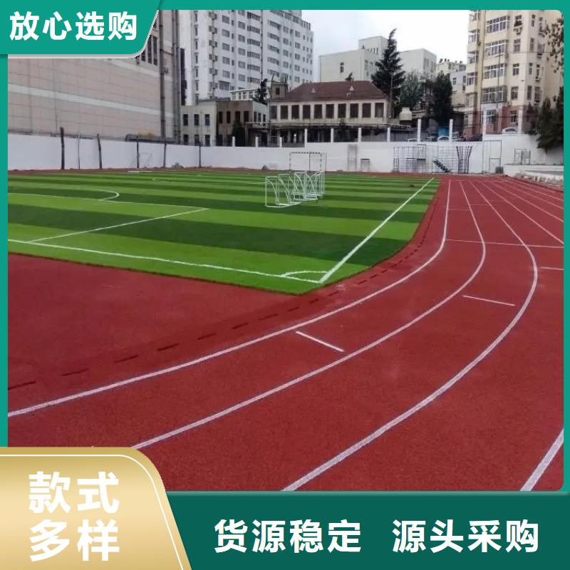 环保型塑胶跑道步道塑胶跑道现货快速采购