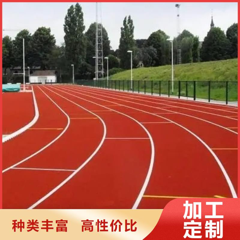 环保型塑胶跑道全塑自结纹塑胶跑道一件也发货