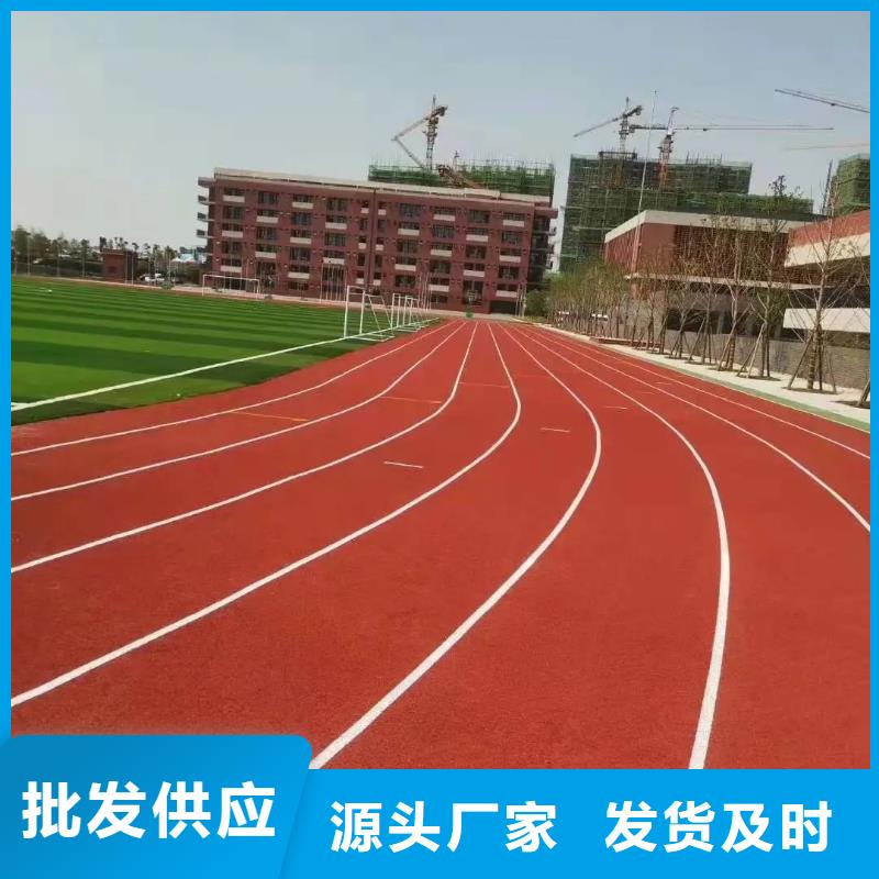 环保型塑胶跑道公路围网一手价格