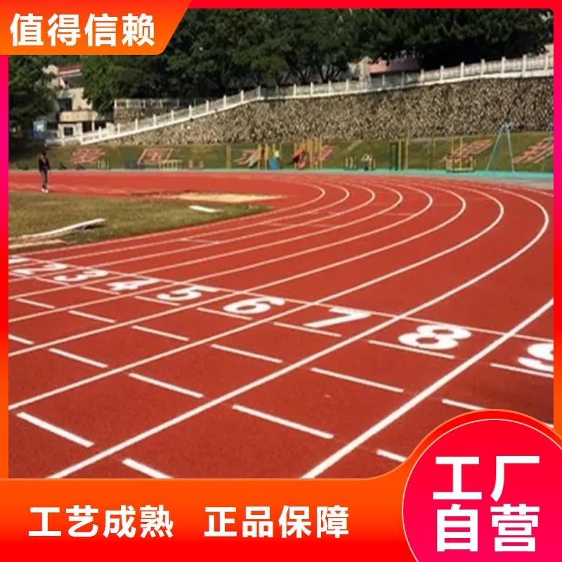 环保型塑胶跑道-篮球场优选好材铸造好品质