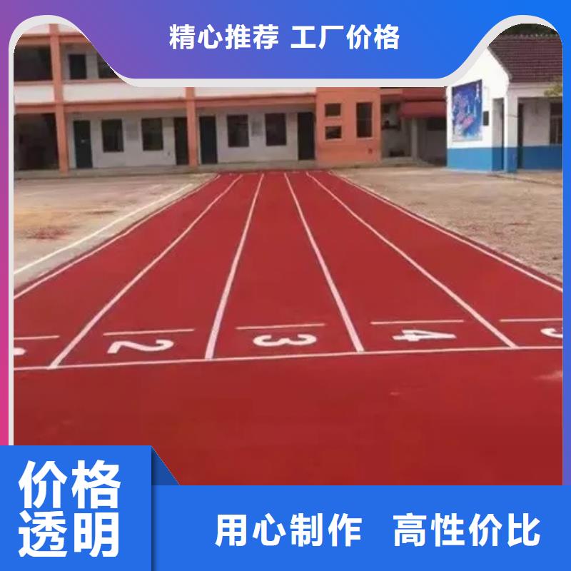 【环保型塑胶跑道】-篮球场硅PU工厂现货供应