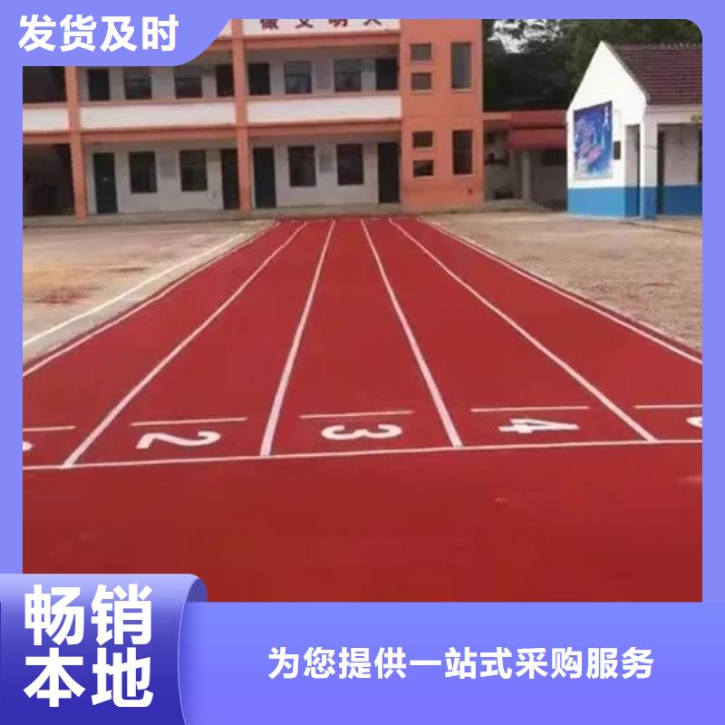 环保型塑胶跑道_小区内塑胶跑道现货直供