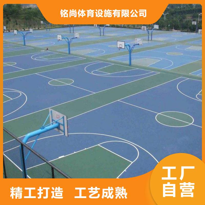 【环保型塑胶跑道】-篮球场硅PU工厂现货供应