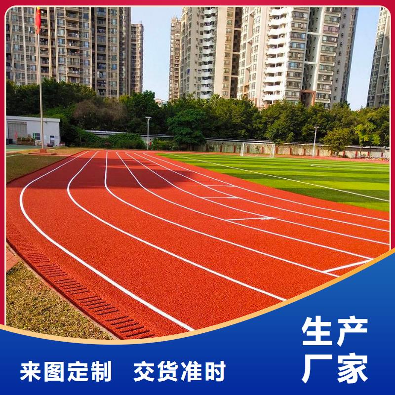 【环保型塑胶跑道】运动场地施工专业生产设备