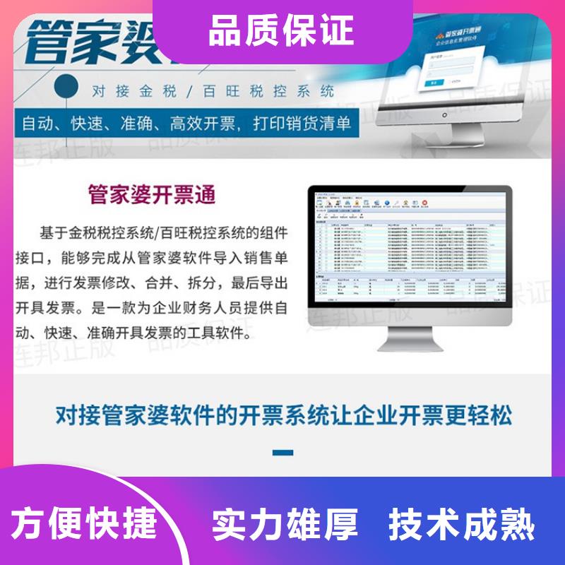 北京本土记账管理软件哪家好