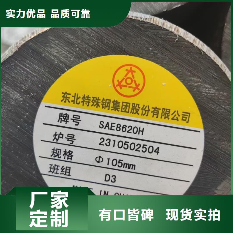 20CrMo圆钢出厂价格2.3吨
