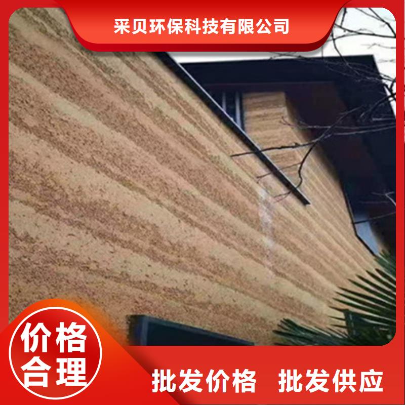 河南工艺精细质保长久(采贝)仿夯土外墙漆源头厂家