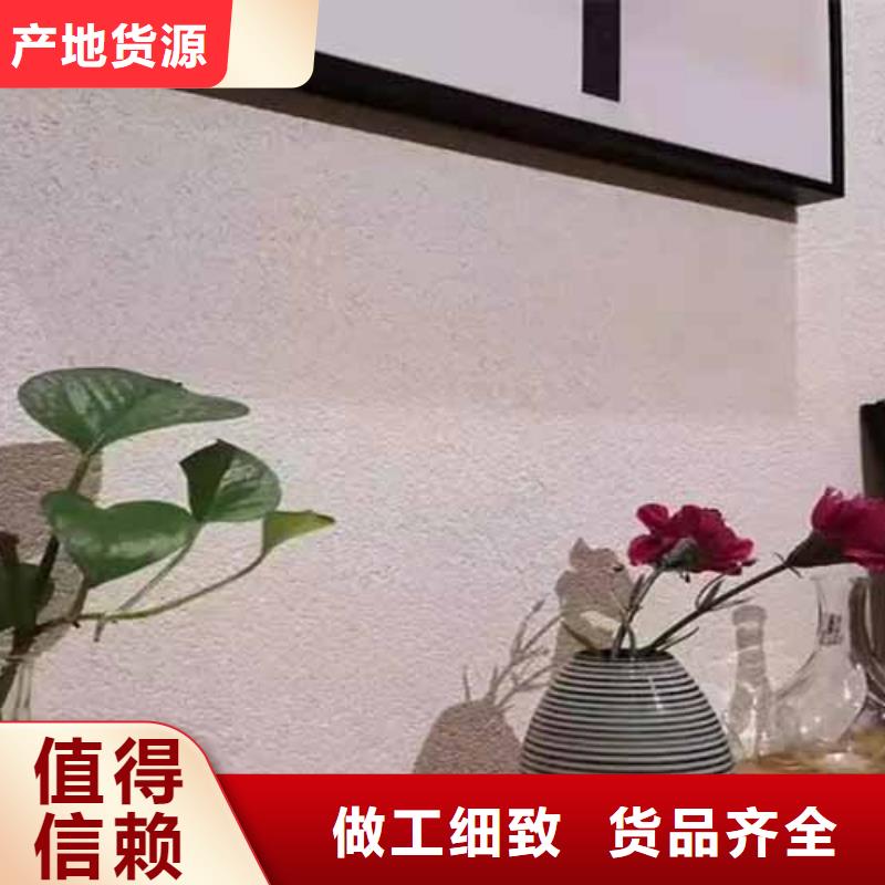 雅晶石_农家乐饭店稻草漆源头厂源头货