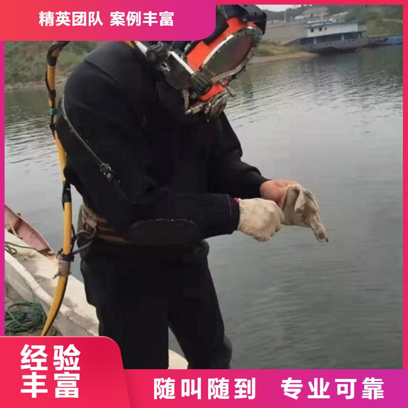 [专业打捞公司欢迎咨询]_【翔逸】水鬼蛙人堵漏水下打捞切割电焊作业有限公司