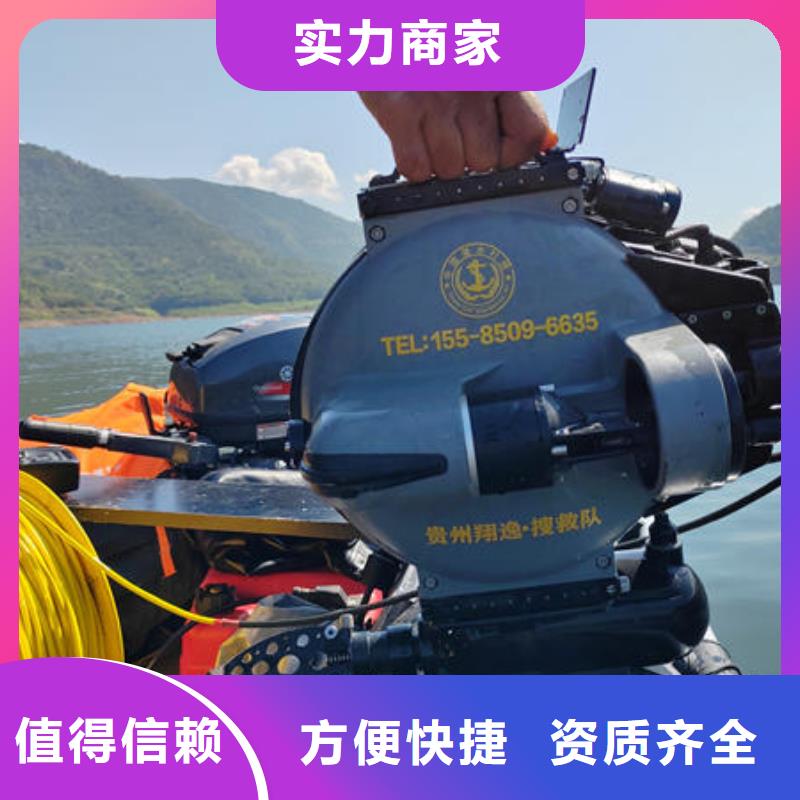 湄潭县潜水打捞公司
