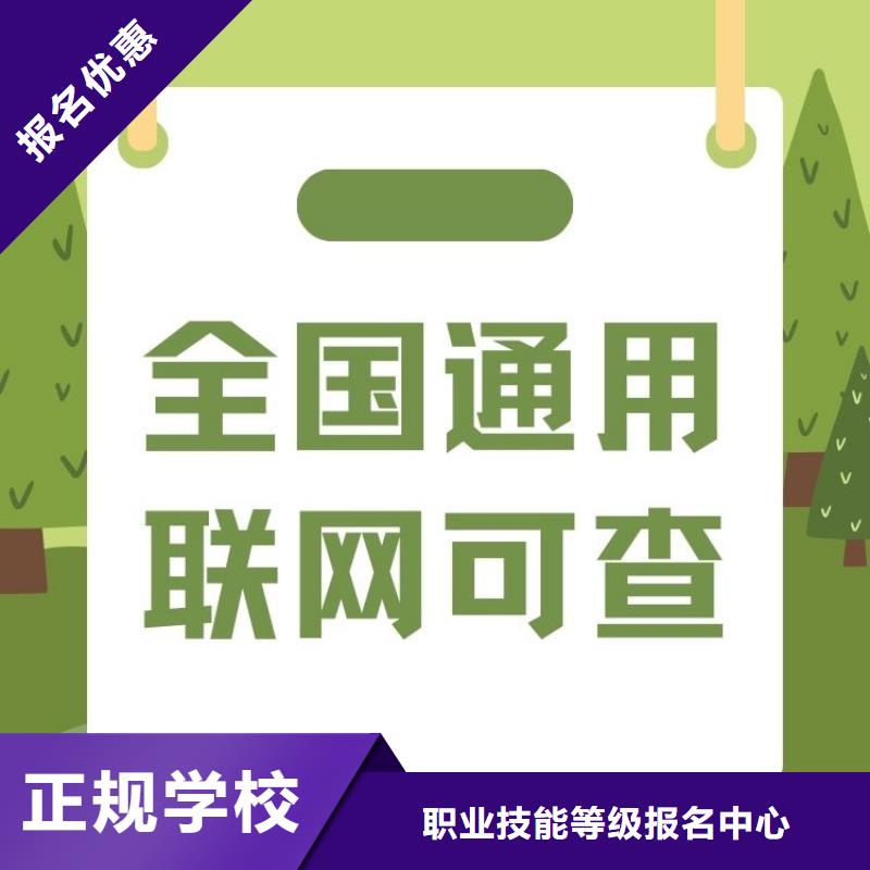 织袜工证报考条件全国通用