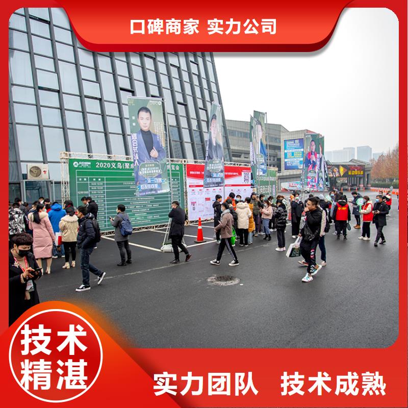 【台州】义乌电商展会推荐供应链展会在哪里