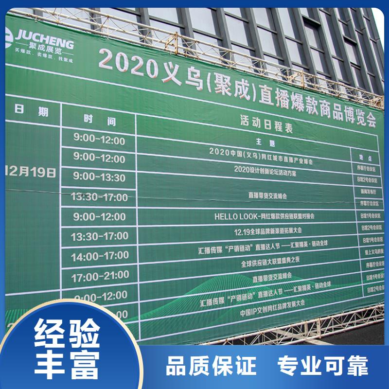 【义乌】义乌电商展会2024时间表什么时候供应链展览会2024