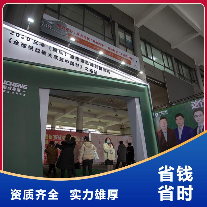 【台州】义乌电商展览会什么时间会在哪里供应链展会什么时间