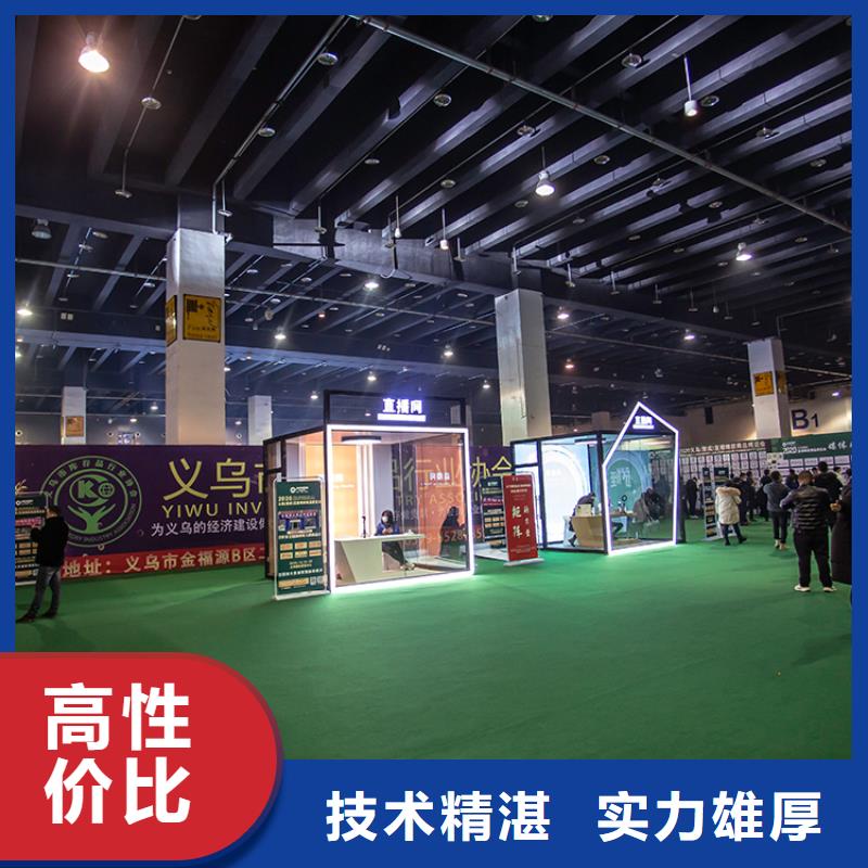 【台州】电商百货展会什么时间在哪里供应链展会信息