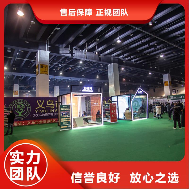 【义乌】义乌电商展会入场时间中心供应链展信息