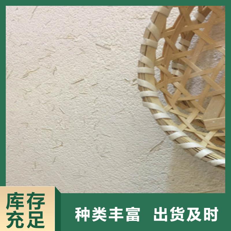 老城翻新稻草泥巴涂料