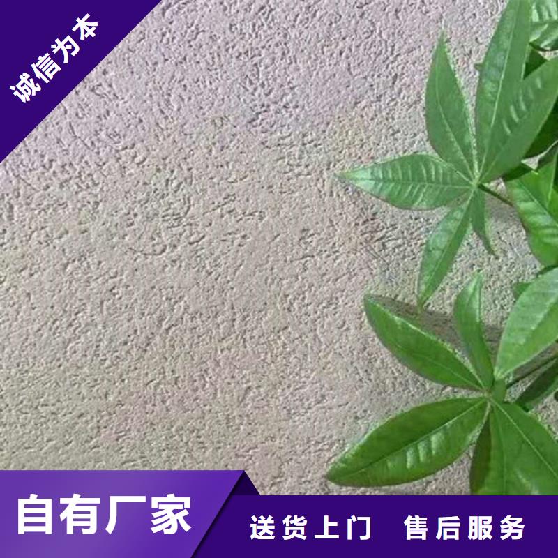 质感灰泥涂料施工工艺流程】