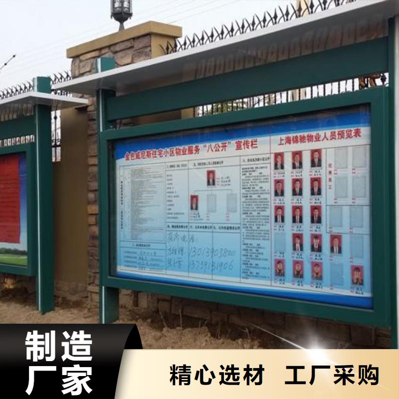 小区阅报栏定制