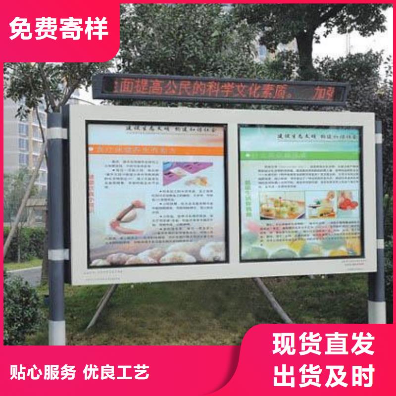 校园阅报栏型号齐全