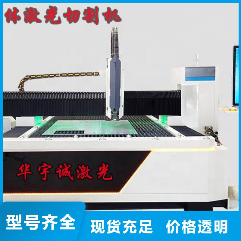 西藏拉萨销售高精密光纤激光切割机现货价格