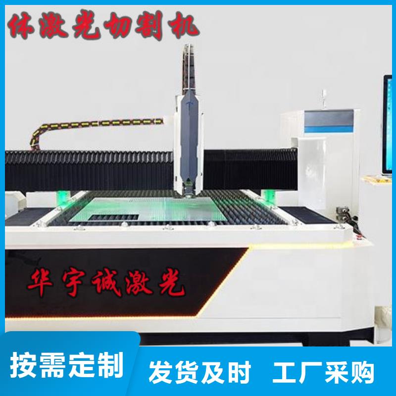 激光切割机1500w光纤激光切割机货源报价