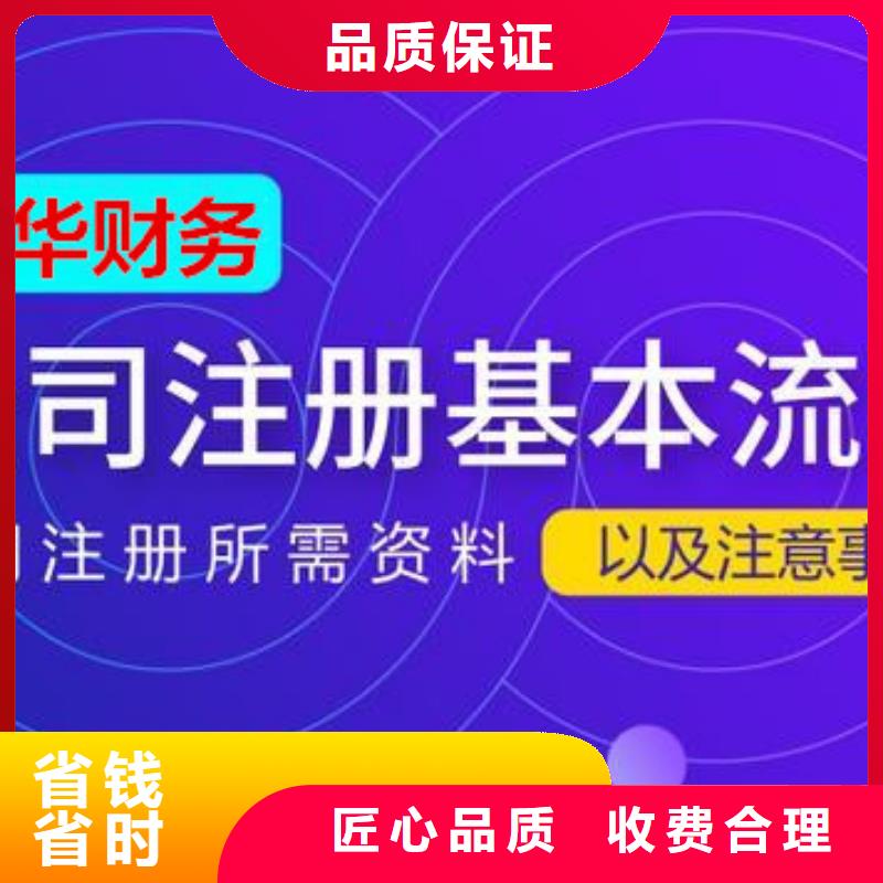 绵竹食品经营许可证代理		找海华财税