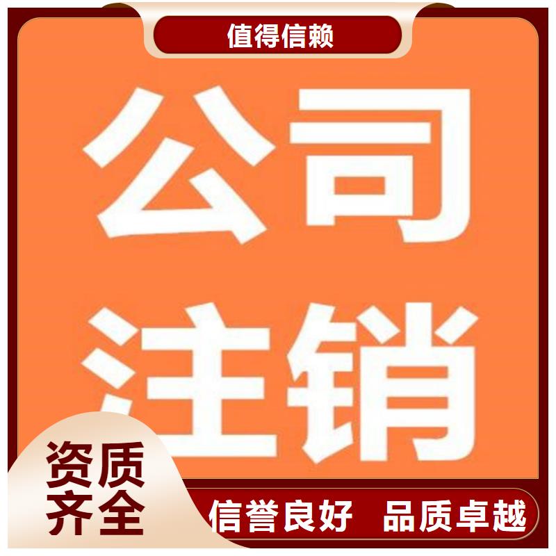 代理外资企业注销