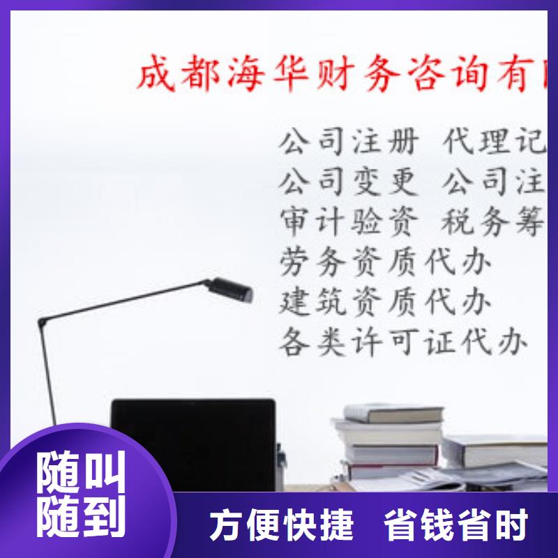 盐亭食品流通许可证		找海华财税