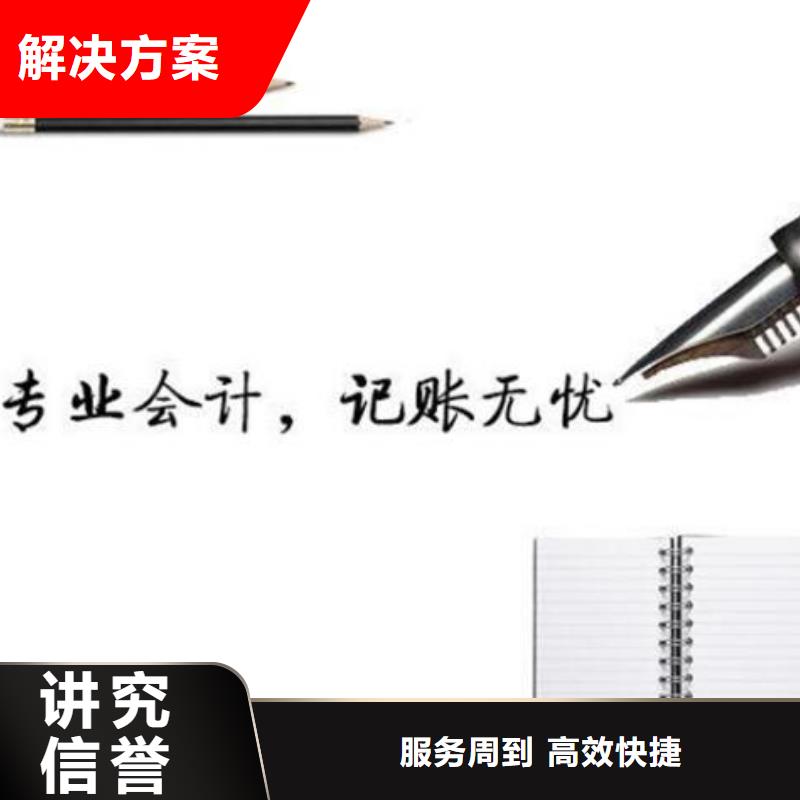 涪城金牛区工商营业执照	会计做账发票会不会帮忙开具？		@海华财税