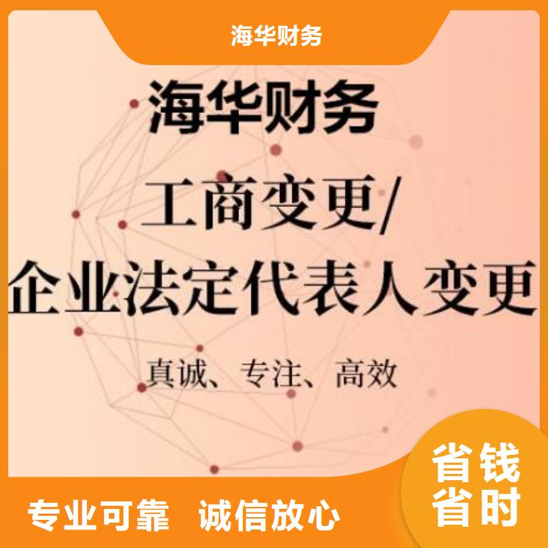 仁寿县ICP备案		哪家代账公司值得信赖？		