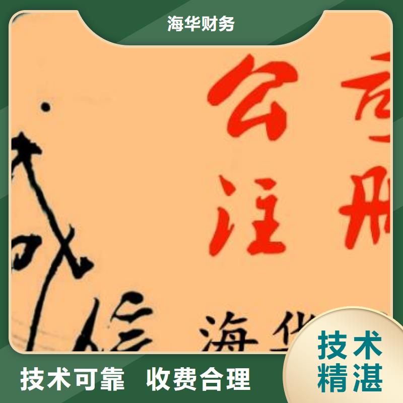 涪城餐饮卫生许可证	需要哪些资料？		@海华财税