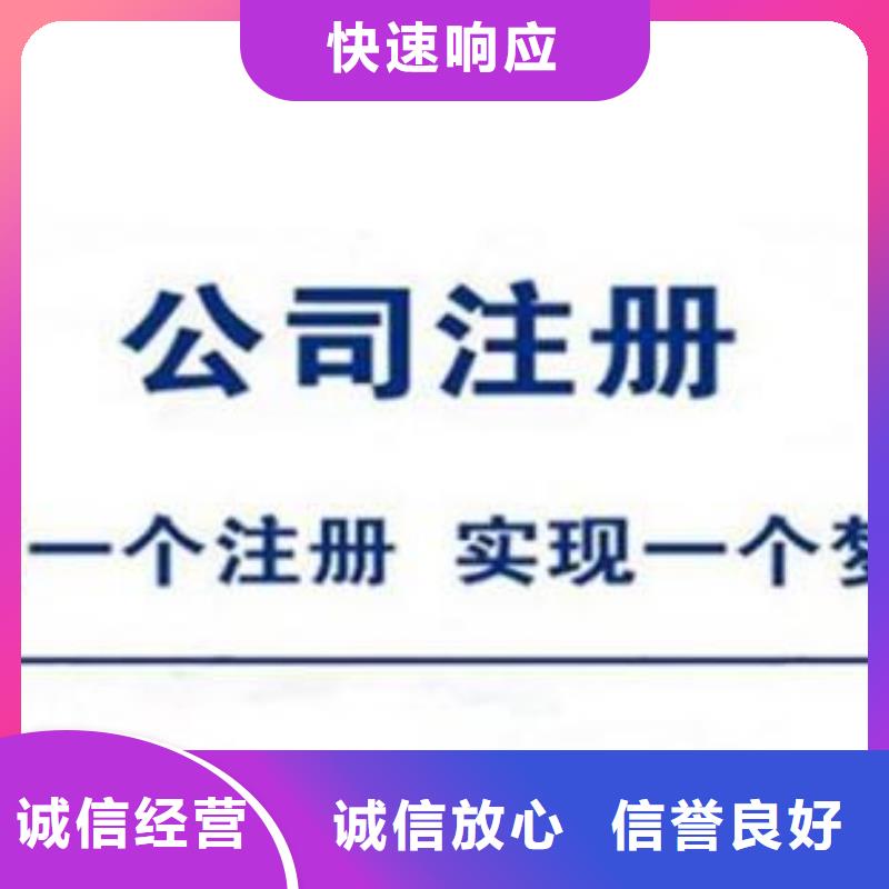 梓潼公司注册代理海华财税