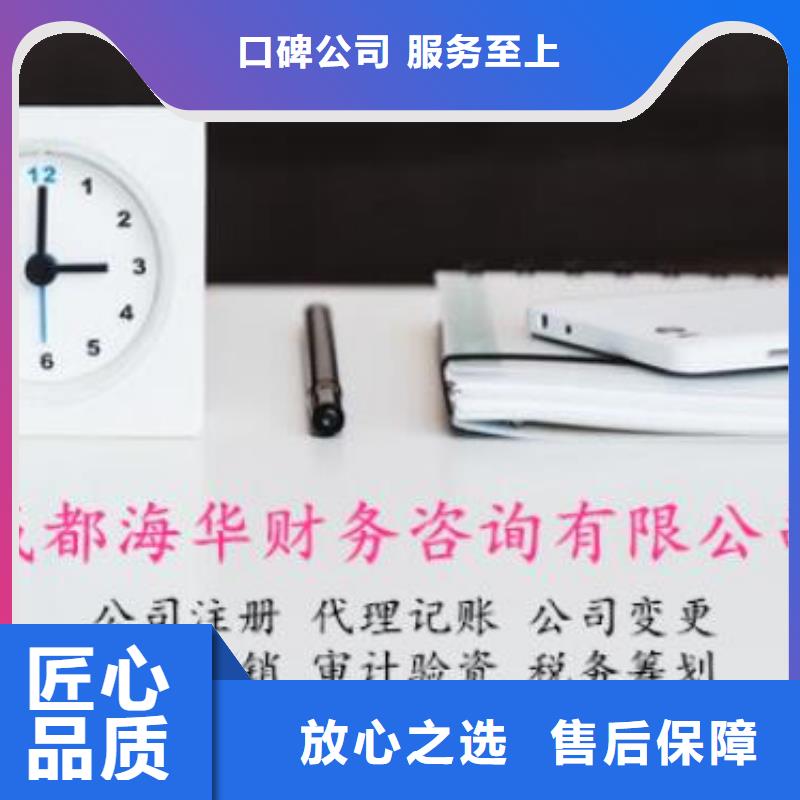 威远县代理注销内资公司		怎么选择？		