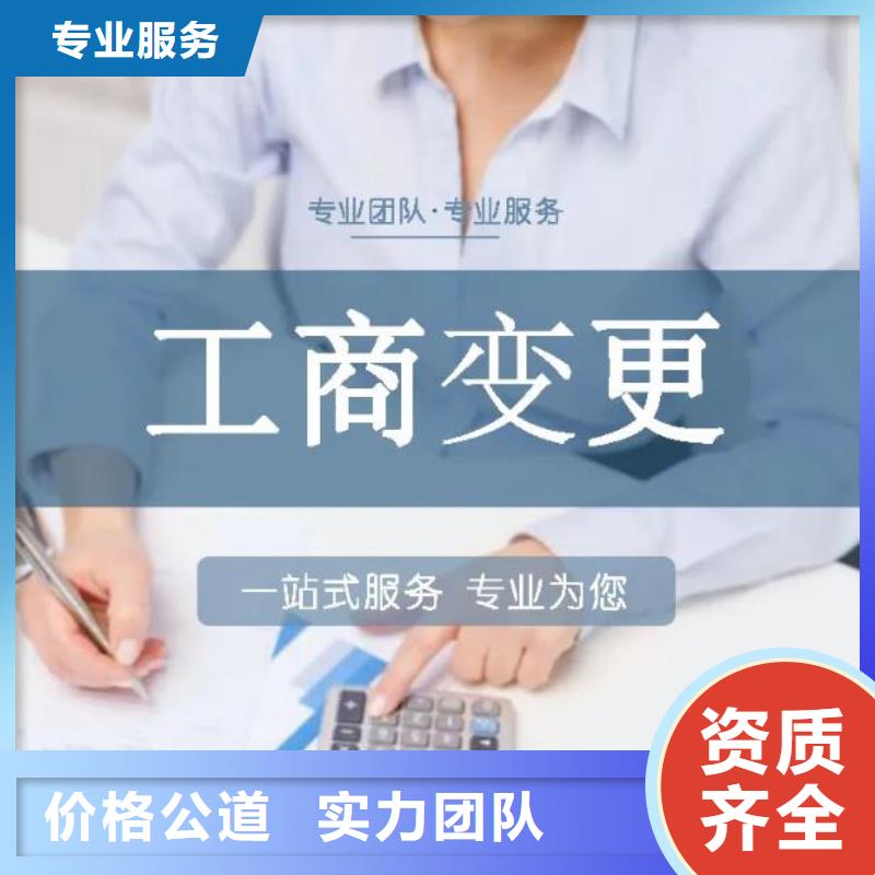 威远县代理注销内资公司		怎么选择？		