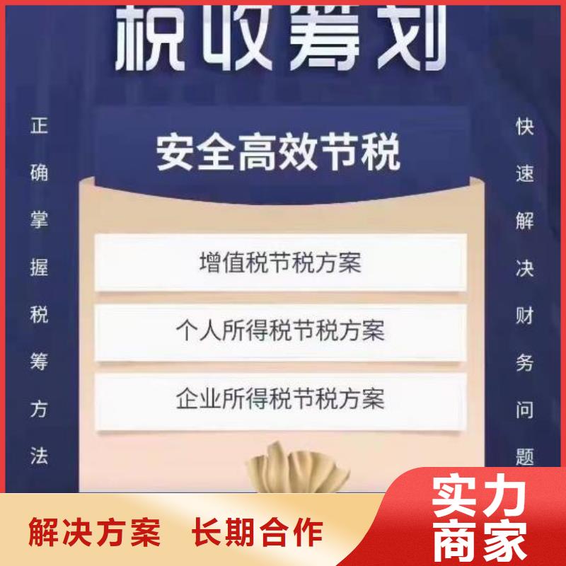 江油公司注销的详细流程		找海华财税