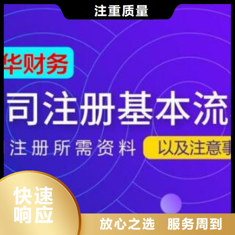 射洪县子公司注销		公司一般税率是多少？		