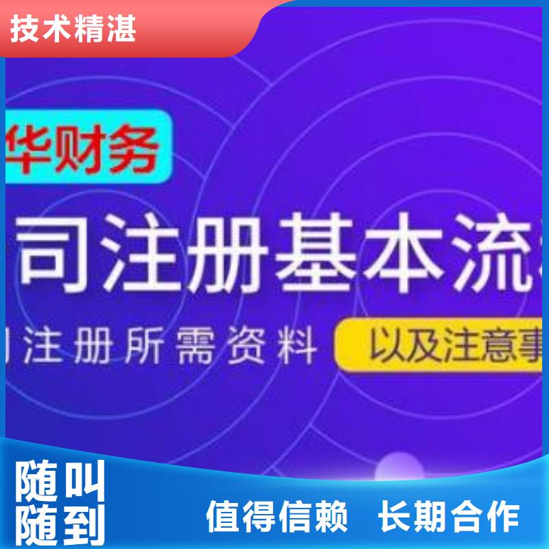 青神外企公司注册需要如何？		找海华财税