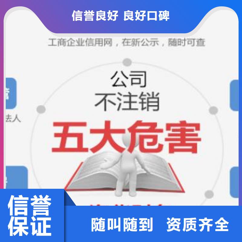 公司异常解除型号款式按需定制