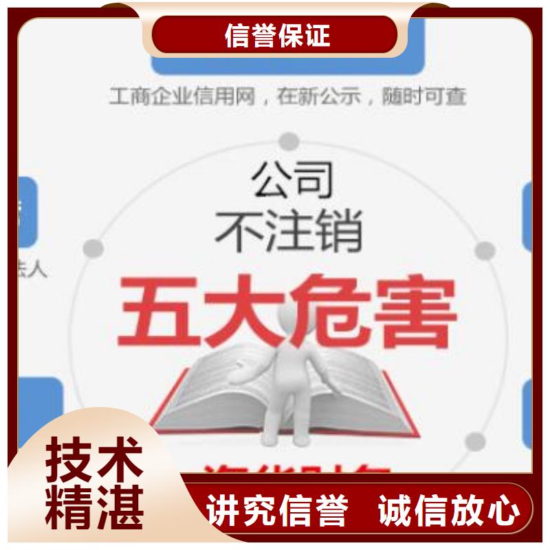 现货供应公司解非注销程序的厂家