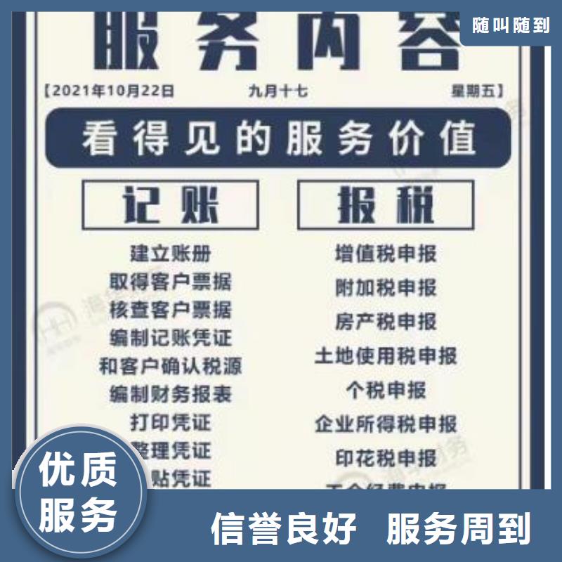 网络经营许可证放心选择找海华财税