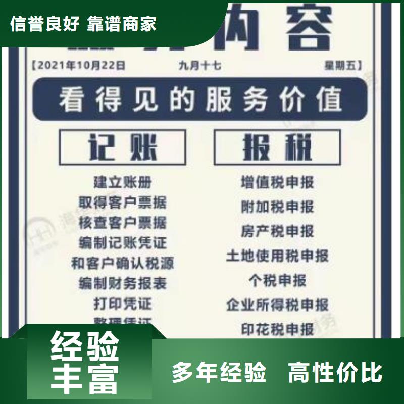 东坡区代理注销股份公司		会计资料多久交接一次？@海华财税