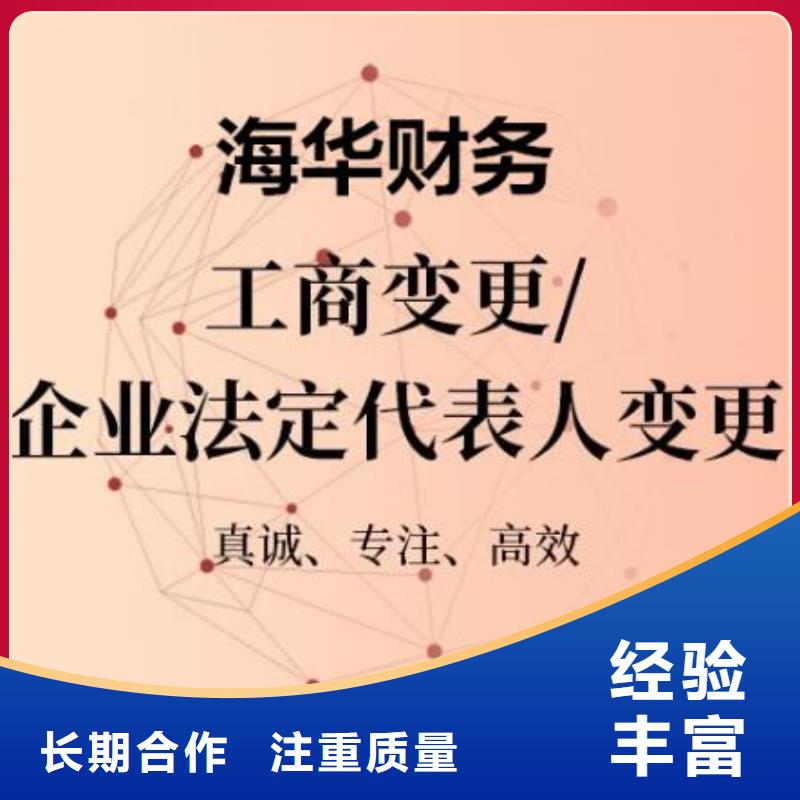 彭山县医疗器械经营许可证施工劳务资质条件？找海湖财税